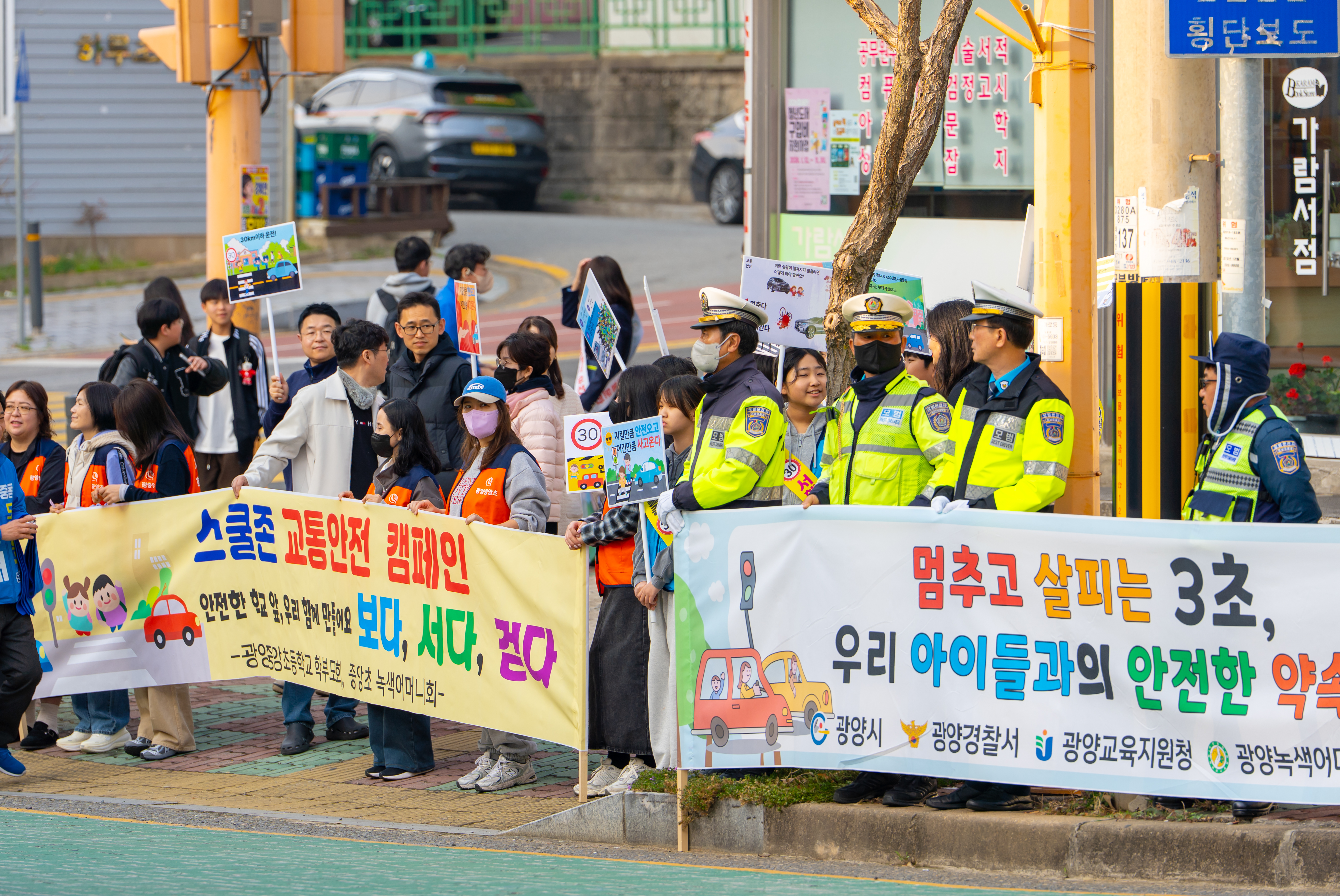 광양중앙초, “우리 손으로 만드는 안전한 등굣길” 교통안전 캠페인 전개